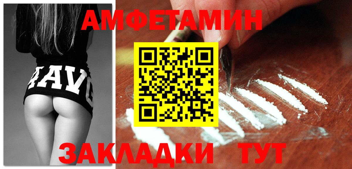 АМФЕТАМИН  Вход с VPN  OMG рабочий сайт  Амфетамин Розовый  Новокуйбышевск 