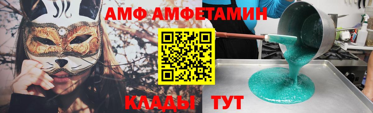 АМФ 97% Новокуйбышевск