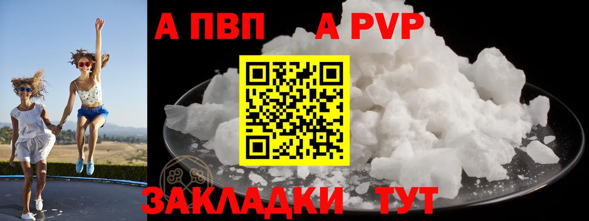 Alpha PVP крисы CK Новокуйбышевск
