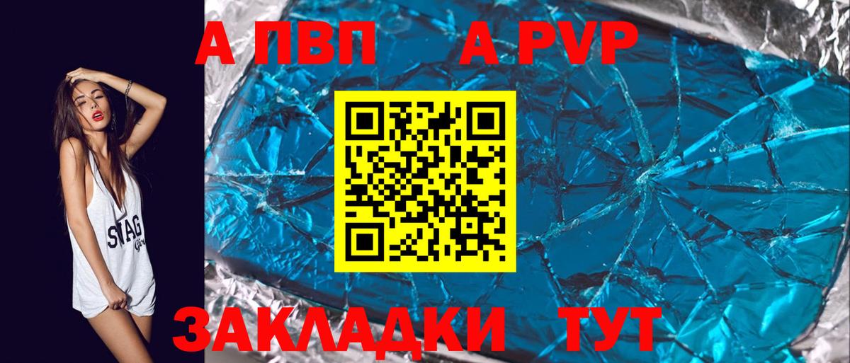 А ПВП крисы CK  Alpha-PVP кристаллы  Альфа ПВП  Новокуйбышевск  Вход с VPN 