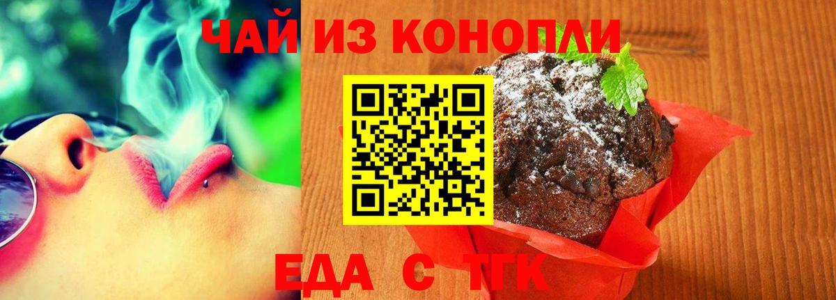 Новокуйбышевск  Canna-Cookies марихуана  Вход с VPN 