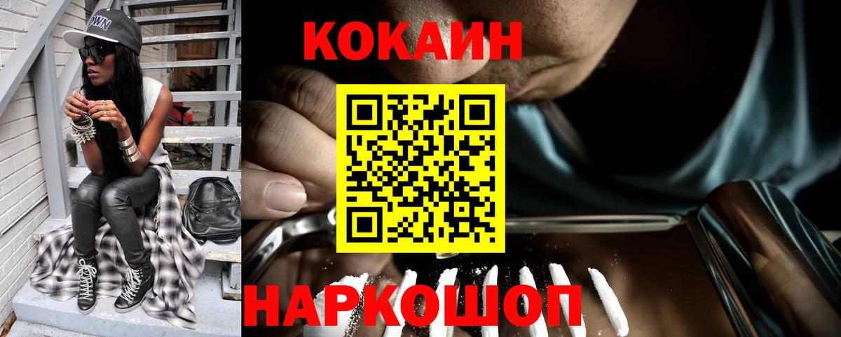 Cocaine Перу  дарнет шоп  Вход с VPN  Новокуйбышевск  КОКАИН VHQ  Кокаин 