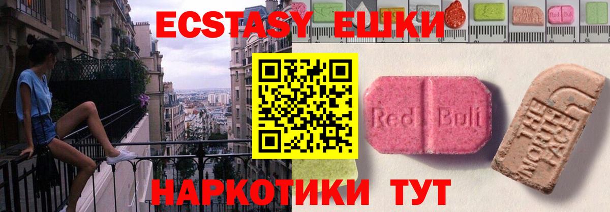 Новокуйбышевск  Экстази 300 mg  Экстази Дубай  ЭКСТАЗИ  Вход с VPN 