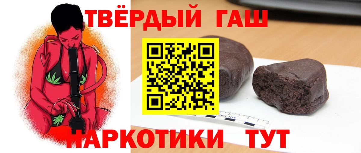 ГАШ гашик Новокуйбышевск