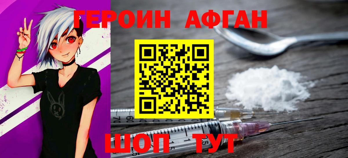 Героин белый  Вход с VPN  Новокуйбышевск 