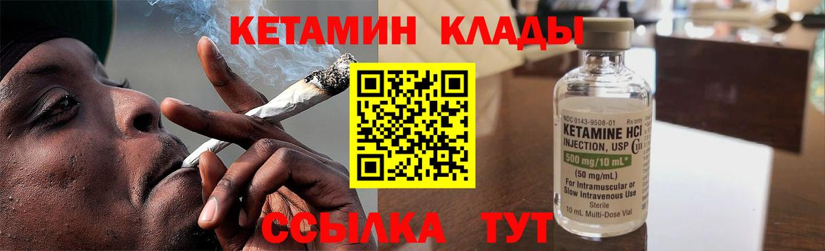MEGA   КЕТАМИН VHQ  Кетамин ketamine  Вход с VPN  Новокуйбышевск 