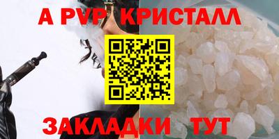 apvp Будённовск