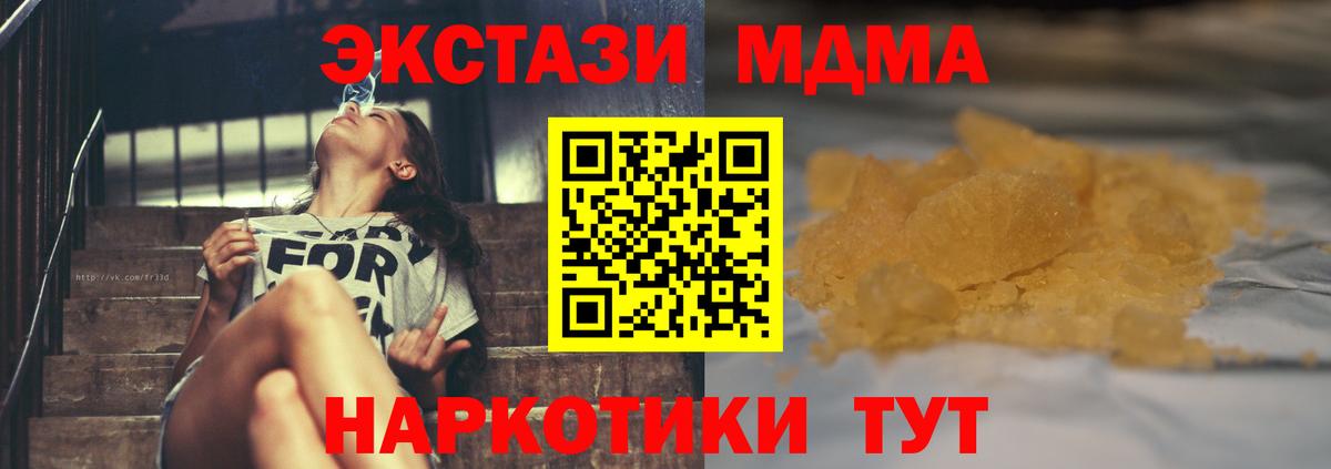 Новокуйбышевск  МДМА VHQ  МДМА молли  Вход с VPN 