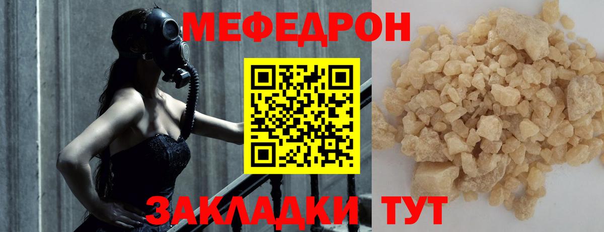 Меф кристаллы Новокуйбышевск