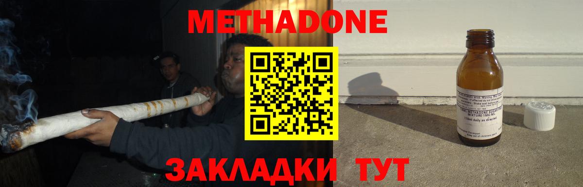 МЕТАДОН мёд  Вход с VPN  Новокуйбышевск 