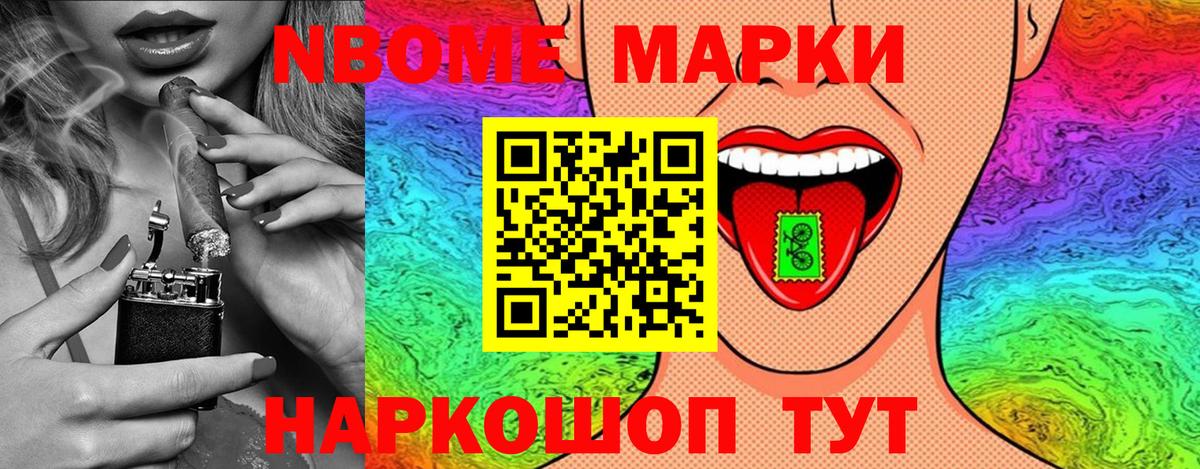 Наркотические марки 1500мкг  Вход с VPN  Новокуйбышевск 
