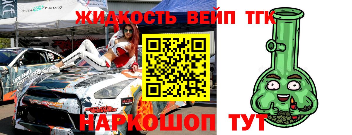 Дистиллят ТГК Wax  ТГК THC oil  Новокуйбышевск  Вход с VPN 