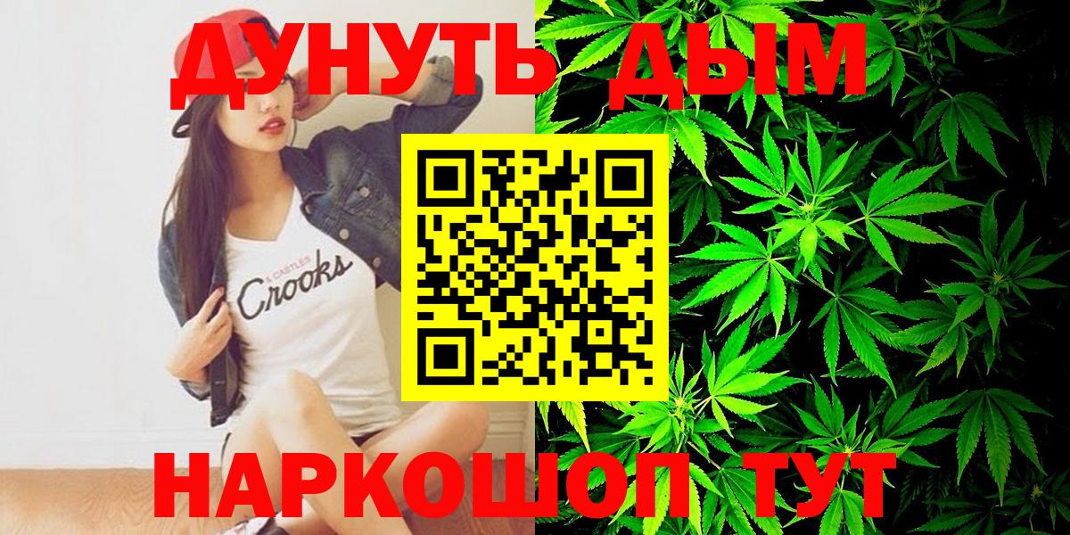 Канабис THC 21%  Каннабис индика  Вход с VPN  Бошки Шишки VHQ  Новокуйбышевск 